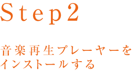 step1_2_title