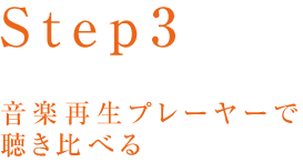 step1_3_title
