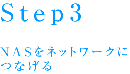 step3_3_title