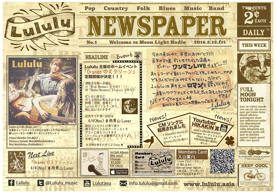 Lululu NEWS PAPER