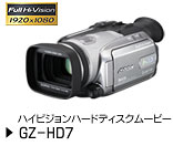 GZ-HD7製品情報ページへ