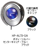 HP-AL73-SA画像