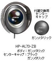 HP-AL73-ZB画像