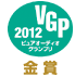ピュアオーディオグランプリ 2012 金賞