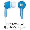 HP-NX55-A：ラズライトブルー