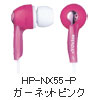 HP-NX55-P：ガーネットピンク