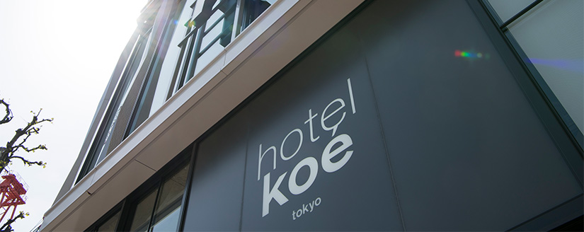 ホテル「hotel koe」