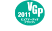 VGP 2011 ピュアオーディオグランプリ　受賞