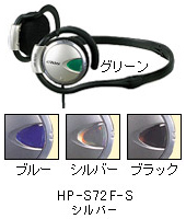 HP-S72F-S 商品イメージ