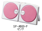 SP-A500-P [ピンク]