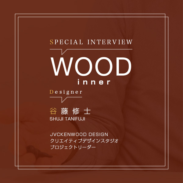 SPECIAL INTERVIEW WOOD