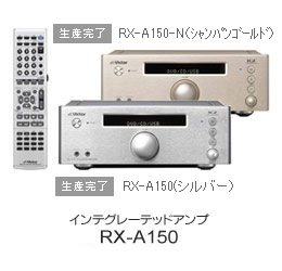インテグレーテッドアンプ「RX-A150」