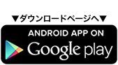 ANDROID APP ON