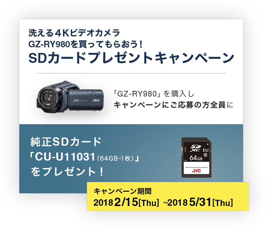 ビデオカメラ JVC 4K GZ-RY980-A 色BLUE