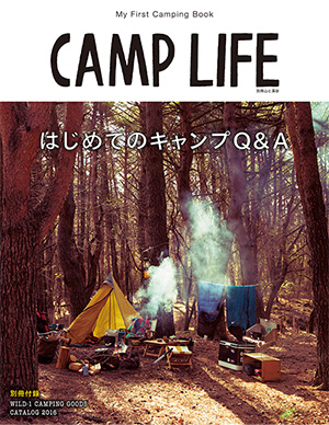 Camp Life With Everio R Enjoy Video Camera Jvc