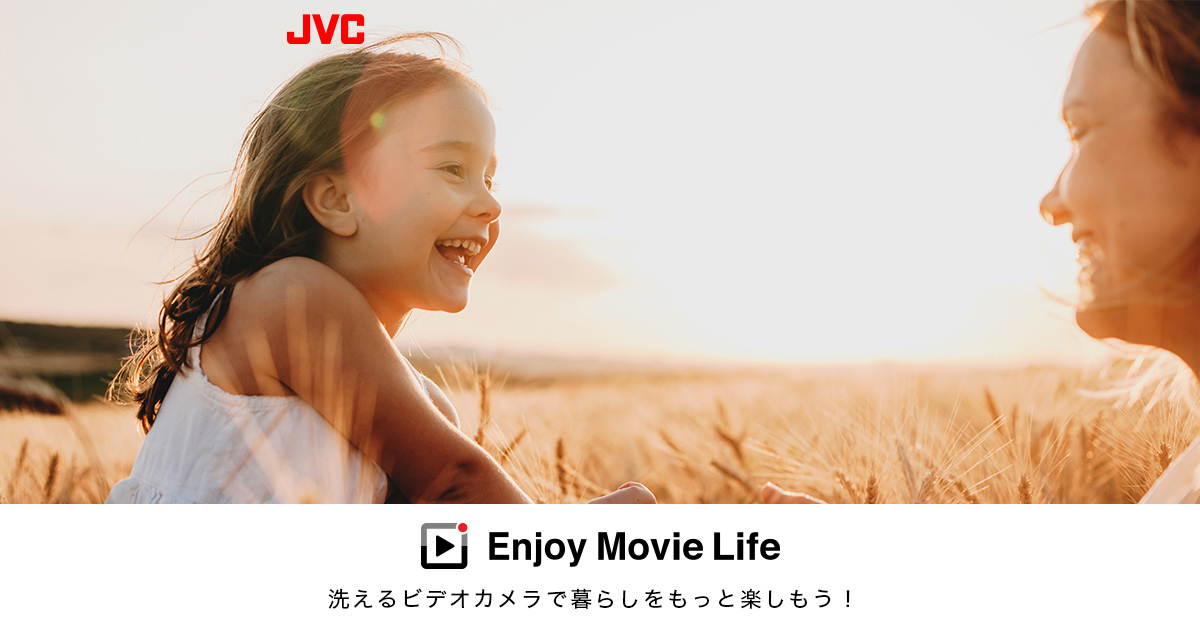 製品比較 | コンプリートガイド | Enjoy Video Camera | JVC