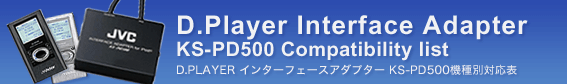 D.Player Interface Adapter KS-PD500 Compatibility list