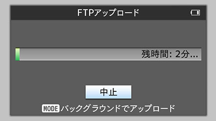 FTP のアップロ－ド画面