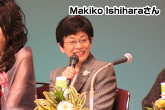Makiko Ishiharaさん